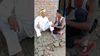 #New_Comedy | बुढ़ापा में छिनारा दादा ke | #comedy #shortvideo #trending #viralvideo #shorts #video