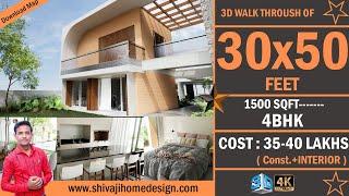  30*50 House Design 3D | 1500Sqft | 3 BHK | East Face | 9x15 Meters #ShivajiHomeDesign