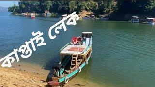 Part-2 . Sajek to Rangamati