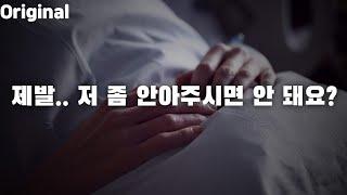 남자ASMR 안겨서 쓰다듬어 달라고 울먹이면서 애원하는 펫 연하 남자친구