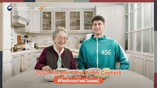 [ 2021 Korean Food Video Contest _ Promotional Video ]