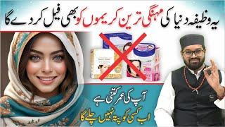 Wazifa for Clear and Glowing Skin |@RoshniCentre | Dr. Fahad Artani Roshniwala