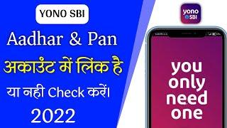 How To Check Aadhar & Pan Linking On Sbi Account / Kaise Check Kare Ki Sbi Me Aadhar & Pan Link Hai