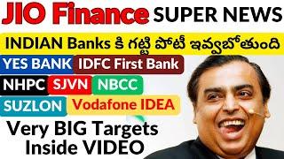 JIO Finance Super NEWS | YES BANK | IDFC BANK | NHPC | SJVN | NBCC | SUZLON | VODAFONE IDEA share