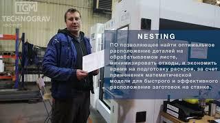 Мощный лазер Senfeng (12 кВт) помог в разы увеличить объемы выпуска продукции, г. Неман