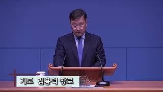 창립 63주년 기념성회 1ㅣ최상훈 목사