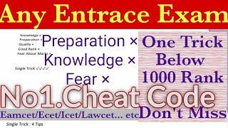 No.1 Cheat code to crack any entrace exam without preparation | Eamcet, Ecet ,Icet, Neet, JEE ..etc