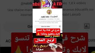 حل مشكله تحذير الحساب في تيك توك2023 حل انتهاك ارشادات المجتمع تيك توك 2024 TikTok account warning