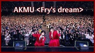 AKMU(악뮤)–Fry's dream｜2024 AKMU：ON AIR IN TAIPEI