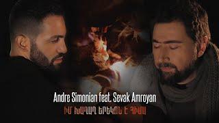 Andre Simonian & Sevak Amroyan - Im Khaghagh Yerekon E Hima / Իմ խաղաղ երեկոն է հիմա