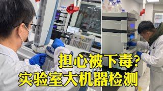 怀疑被投毒下毒怎么检测？poison test