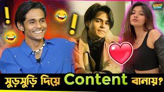 FK কি এখন সুড়সুড়ি Content বানায় ? এই প্রশ্নের কি জবাব দিলো?