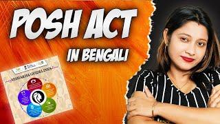 PoSH Act in Bengali: ৬ মিনিটে জানুন পশ আইনের জরুরি তথ্য