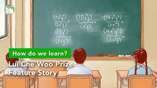 How do we learn? 知識是怎樣獲取的？