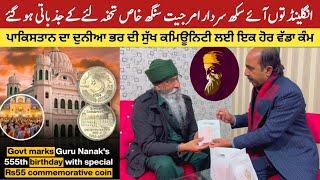 Special GIFT by Pakistani Government for Sikh Community on 555th Gurpurb of Baba Guru Nanak Dev Ji