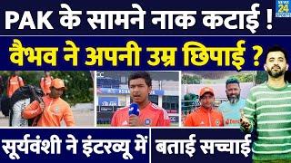 Vaibhav Suryavanshi ने अपनी Age छिपाई, Flop पारी आई | IPL | RR | 13 Year | Interview | PAK Vs IND 19