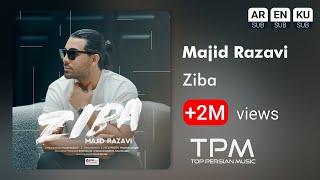 Majid Razavi - Ziba | آهنگ زیبا از مجید رضوی