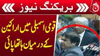 Iqbal Afridi Clashes With Amir Muqam, Hanif Abbasi - Breaking News - Aaj News