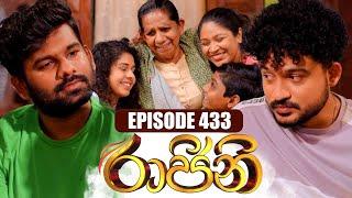 Raajini (රාජිනි) | Episode 433 | 30th  November 2023