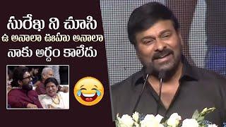 Chiranjeevi Hilarious Speech @ Allu Ramalingaiah Book Launch | Manastars