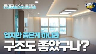 이안센트럴D | 맘에 쏙드는 타워형 34평 84B타입! | 판상형 33평 84A타입 완벽 해부 | 광역철도 동대구역 초역세권 대구아파트