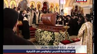 Patriarch Hazim s funeral 09/12/2012