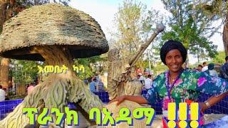 ፕራክ በአዳማ!!!  Emebet Kassa- Ethiopian  Video 2022 (Official Video