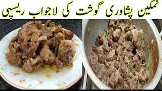 Namkeen Gosht Recipe by Furqan Food Secrets