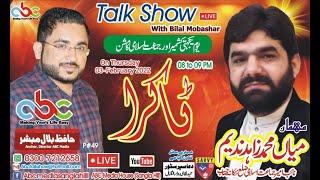 Mian Zahid Nadeem JIP in Talkra with Bilal Mobashar about یوم یکجہتی کشمیراور جماعت اسلامی