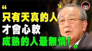 内心安寧比快樂更重要！哈佛大學72年研究：人的痛苦往往來自人際關係！ 稻盛和夫 自我成長 个人成长 個人成長 心灵鸡汤 內耗 内耗 焦虑症 当下的力量 破局思维 當下的力量 情感故事 断舍离 活在當下