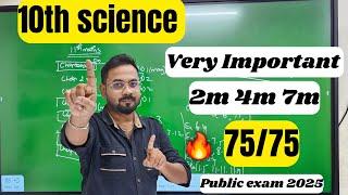 10th science | Very important 2m 3m 5m| 75/75 confirm-public exam 2025