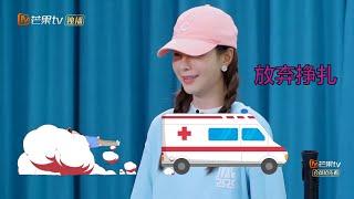 沈梦辰当场“翻车”现场一片尴尬！《听姐说》第9期 Listen to Me EP9丨MGTV