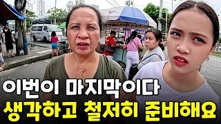 완벽한 자립을 위한 준비를 합니다 | 필리핀 나눔