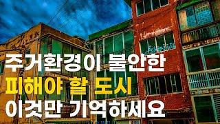 이런 도시는 살지마세요. 전국범죄지도를 바탕으로 알아보는 피해야 할 도시들! 바로 시작합니다.