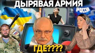 КОГО ОБОЛВАНИЛИ? РОССИЯ ИЛИ УКРАИНА? МИХАЛКОВ БЕСОГОН / СОБЧАК / ОКСАНА КРАВЦОВА @oksanakravtsova