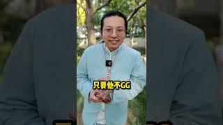 大难不死必有后福是真的吗？#福祸相依