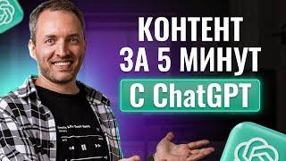 4 способа внедрить ChatGPT в работу над блогом и сэкономить кучу времени.