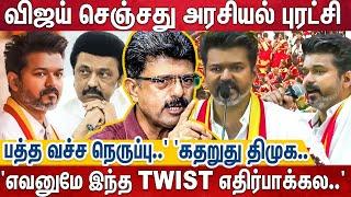 விஜய் மாநாடு மிகப்பெரிய வெற்றி - இனிமே தான் திமுக ஆட்டம் ஆரம்பமாகும் | Tvk Manadu Success | Bismi