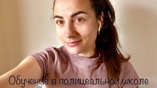 Обучение в школе полицеальной. Флористика. Cosinus florysta