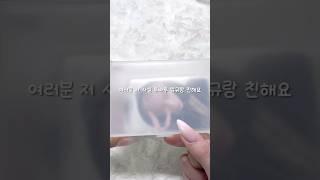 아 현타^#리보야어때신기하지#포카포장#포포#원도어 #원도어로그 #덕질 #kpop #보이넥스트도어 #편집 #떡상드가자 #알고리즘예뻐요 #보이넥스트도어 #알고리즘