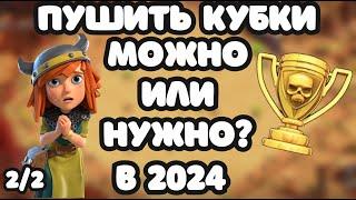 Они нас уделали Рушим стереотипы! Идти в лигу?! Или почему пушеры правят в Clash of clans