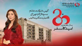 30 Years of Hope | Shaukat Khanum Hospital | SKMC&RC, Karachi | Pakistan