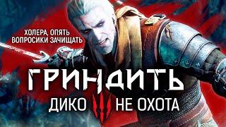 ВЕДЬМАК 3 | Большой Обзор The Witcher 3 в 2023