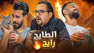 تحدي التفصيخ | علي كلوزة VS جوقي VS احمد هيثم | مفاجأة مصرف العراق الاول FIB