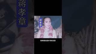 1960年，蒋孝章和徐乃锦姑嫂两人的老照片 #老照片 #蒋孝章