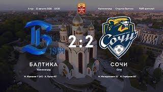 Балтика - Сочи - 2:2. Олимп-Первенство ФНЛ-2018/19. 6-й тур