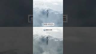 [미션 임파서블: 데드 레코닝] 절벽 점프 비하인드