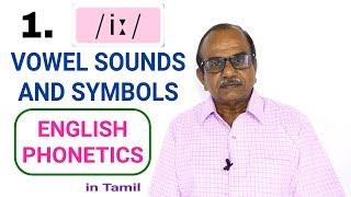 English 1 Vowel sounds symbols and examples in tamil