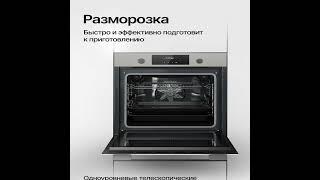 Духовой шкаф Kuppersberg HF 609 GR (Модификация 2025 года) - краткий обзор