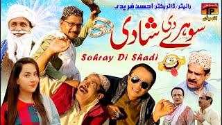 Sohray Di Shadi | Akram Nizami | TP Comedy